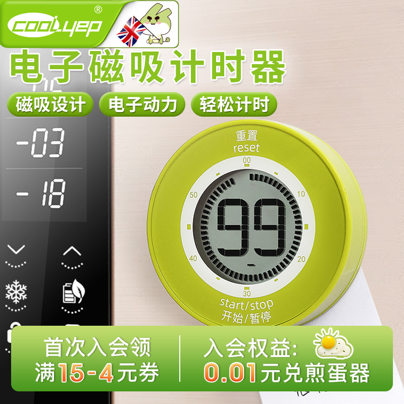 英国品牌学习计时器厨房磁吸