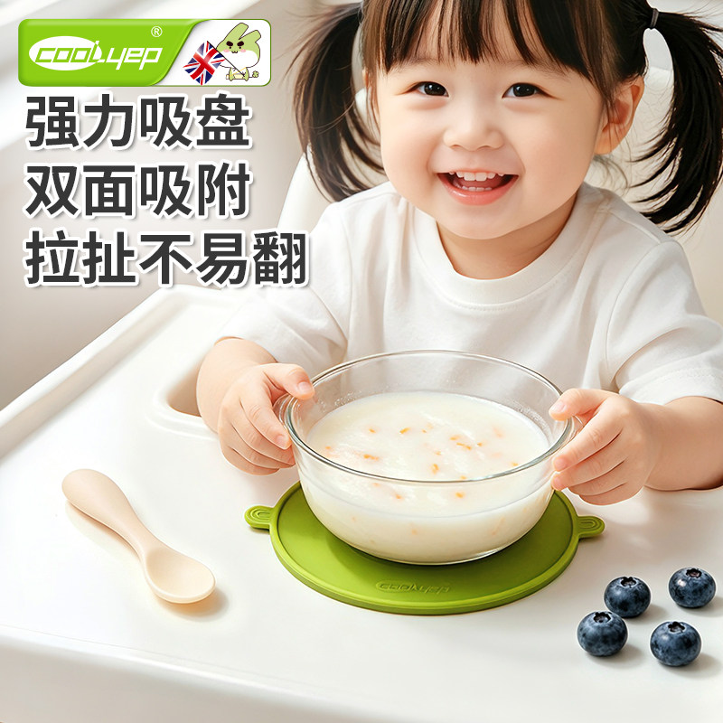 英国酷易硅胶吸盘贴儿童餐具碗贴宝宝吃饭防摔双面强力固定吸碗贴