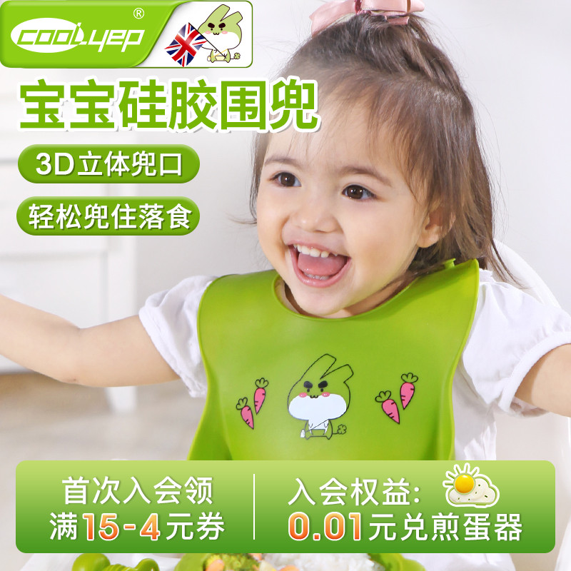 英國品牌寶寶圍兜硅膠口水兜