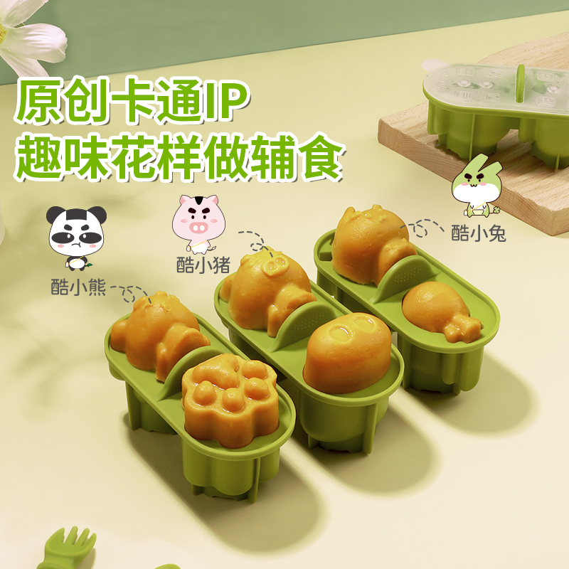 酷易宝宝辅食蒸糕模具香肠