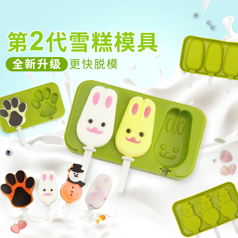 酷易雪糕模具家用自制奶酪棒