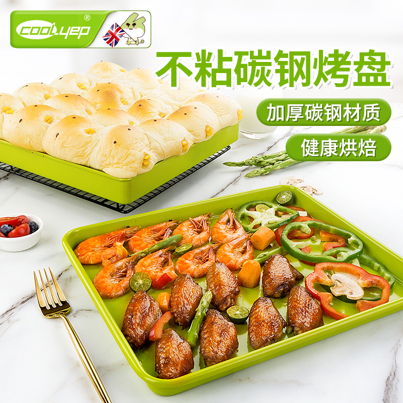 英国品牌不粘烤盘家用烘焙工具