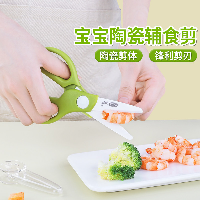 英国酷易 辅食剪刀宝宝便携工具婴儿专用可剪肉儿童陶瓷食物剪,婴童用品,食物研磨器,淘宝优惠券,粉丝福利购,淘宝优惠卷