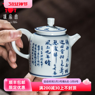 钟家窑陶瓷茶壶景德镇柴窑青花手绘苏轼定风波诗词单壶功夫泡茶壶