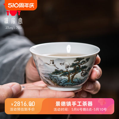 钟家窑陶瓷全手工松鹤延年茶杯