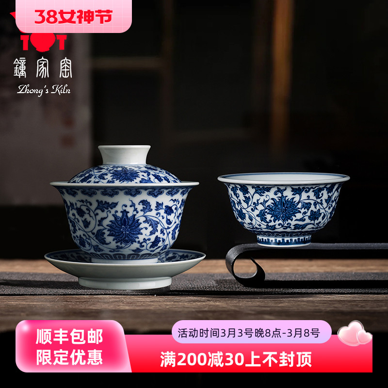 钟家窑功夫茶具套装景德镇柴窑青花手绘点工缠枝莲纹盖碗茶杯套组