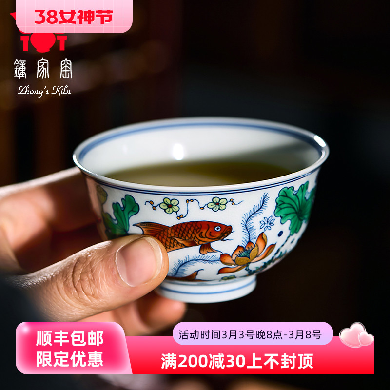 钟家窑主人杯单杯景德镇柴窑青花斗彩描金手绘鱼藻纹高档功夫茶杯