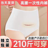 三角裤 孕妇月子产妇独立装 女士高腰灭菌免洗日抛短裤 一次性内裤