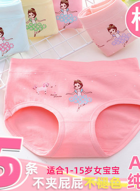 儿童内裤女童纯棉三角裤中大童小孩宝宝小女孩裤衩学生女全棉短裤