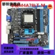 CM1730 760G DP_MB 938针 DDR3集显主板 M4A78LT 华硕AM3主板