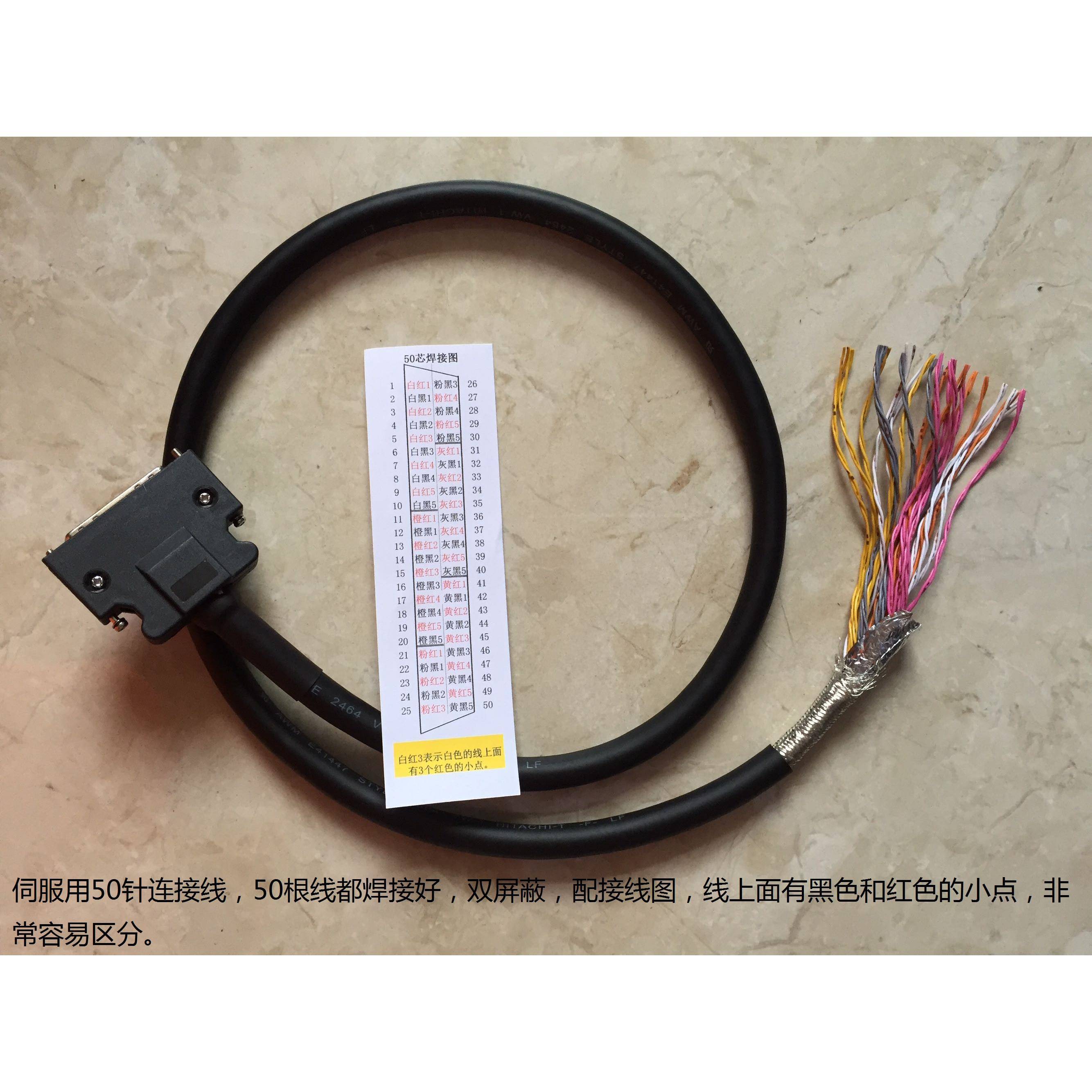 安川伺服 SGDV SGD7S CN1用控制电缆线 JZSP-CSI01-2-E 1 3米