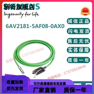 西门子6AV 5AF08 0AX0连接电缆6AV21815AF080AX0全新现货 6AV2181