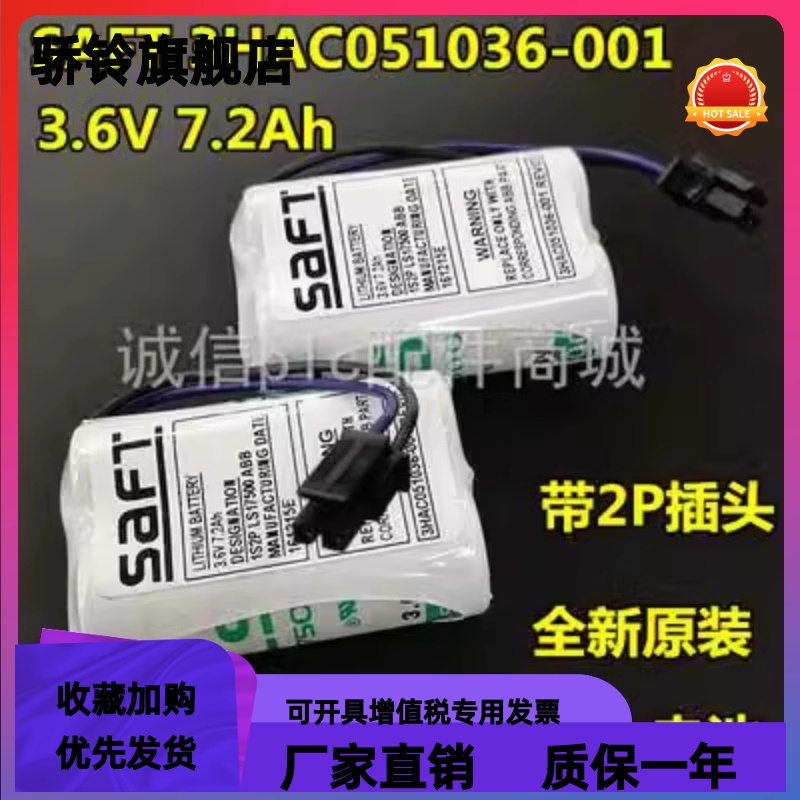 全新ABB原装IRB1200电池3HAC051036-001机器人IRB5紧凑型电池3.6V 电子元器件市场 其它元器件 原图主图