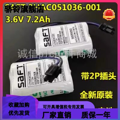 全新ABB原装IRB1200电池3HAC051036-001机器人IRB5紧凑型电池3.6V