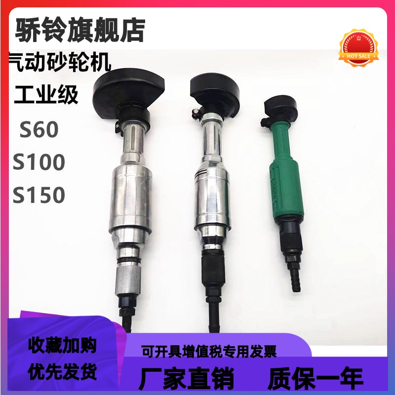 上海工友气动砂轮机S60/S100/S150工业级气动直向砂轮机打磨抛光