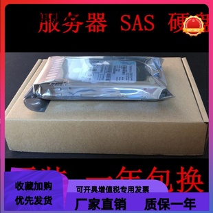 10K 02351SGB 02350CDV 1.2T 02350CDU 2.5 S5500V3 SAS 02351KBT