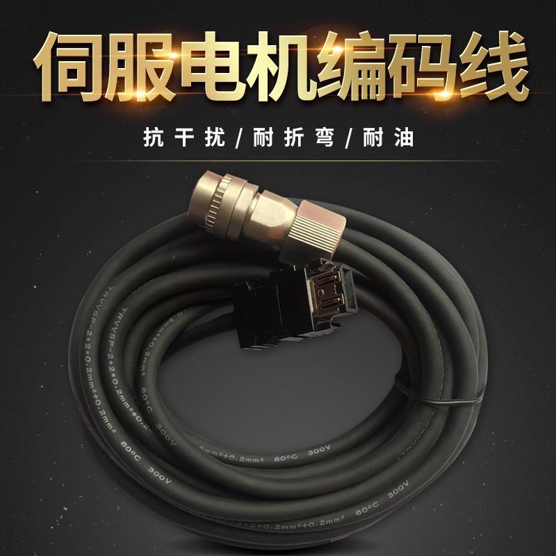 三菱大功率编码线MR-J3ENSCBL3 5 10 15M-L H 拖链伺服电缆线束