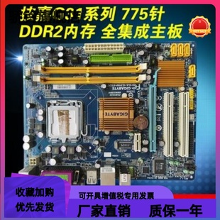 ES2L 775针 ES2C DDR2 华硕P5KPL G31M 技嘉GA 全集成小板