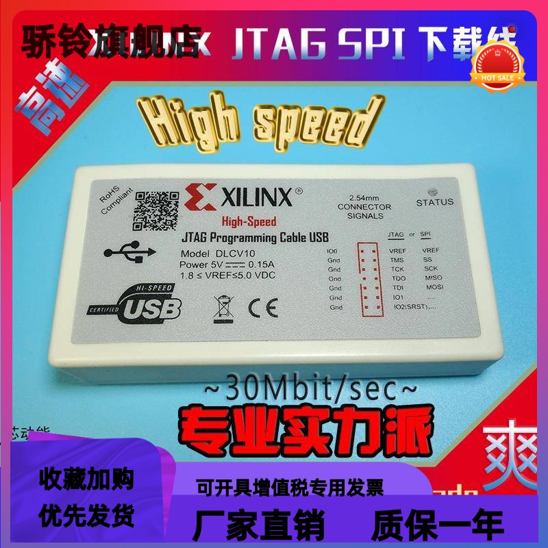 Xilinx高速下载器线 JTAG-HS3 SMT2 DLC9LP DLC10编程烧录仿真器