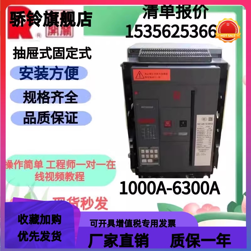 常熟开关cw2-1600A2000A2500A4000A6300A万能式断路器3p4p