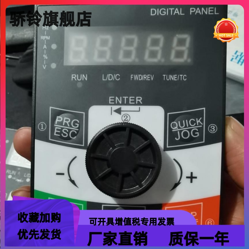 全新Sunye日业变频器面板Cm530,日普RP530，凌科LK530变频器显示