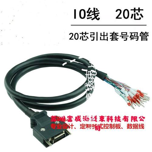 西门子V90伺服控制线 I/O电缆 6SL3260-4MA00-1VB0 20芯 X8控制线