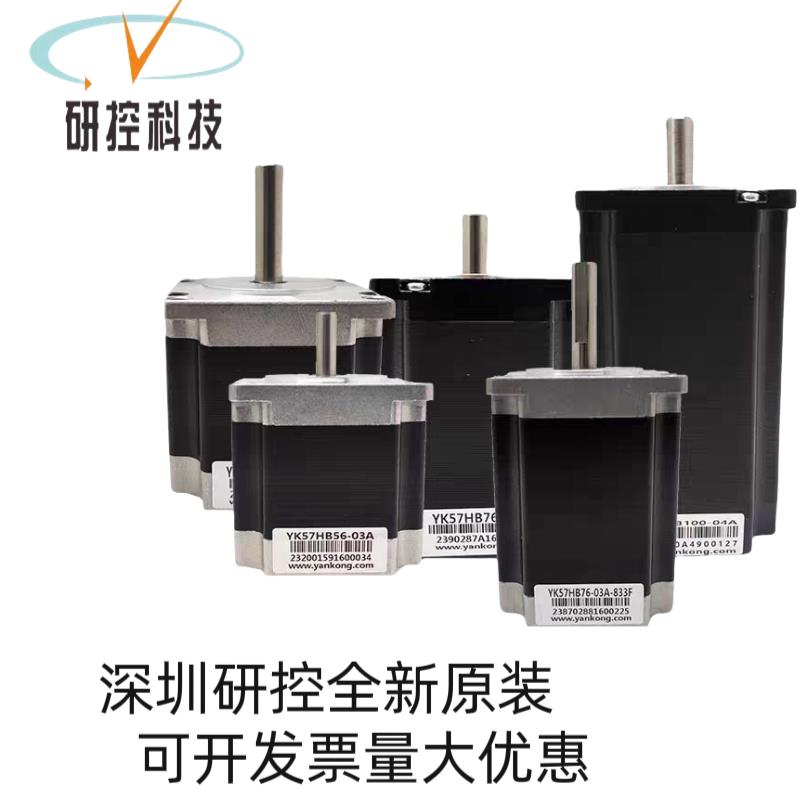 研控YAKO两相57步进电机YK57XN78-0308A YK57XN78-0830A /0834A议