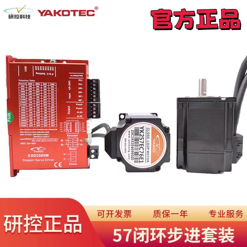 研控闭环YK257EC76E1/80E1/YK257EC76E1-4230K YK257EC56E1/-KZ01