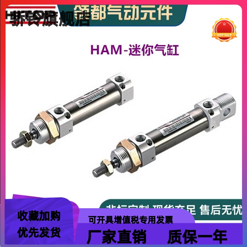 HITOP恒拓高气缸HAM/HAMP25X10X25X50X75X100X125X150X175X200SDB