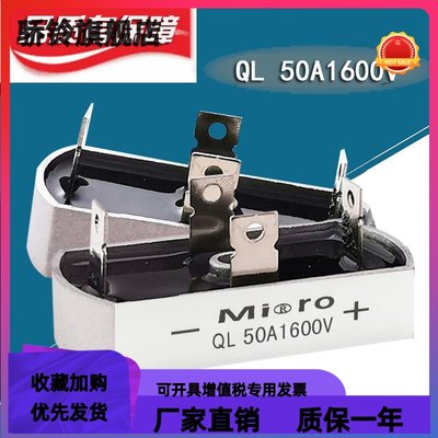 三相单相整流桥SQL50A1600V QL50A1000V 10A25A35A40A1200V椭圆形