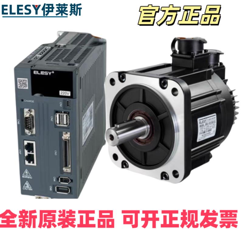 全新伊莱斯伺服电机EM2-08S10B-B22/B42/ES2-7R6SH-B/ES1-7R6SH议