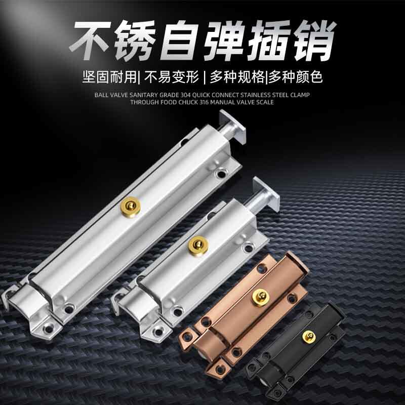 不锈钢自动弹簧插销卫生间门栓锁扣明装木门门扣防盗搭扣老式门锁