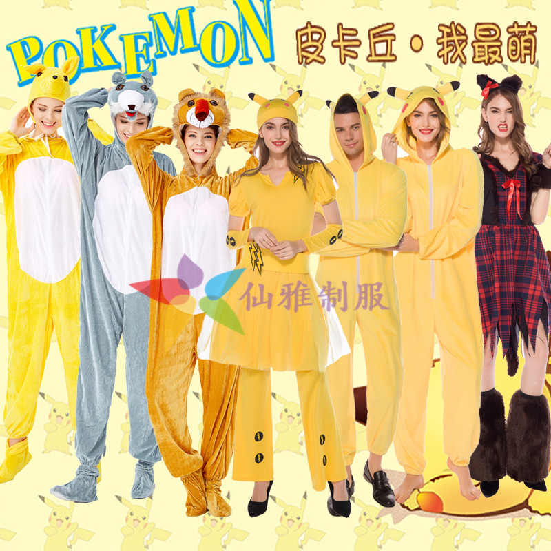 黄皮卡丘唐老鸭兔女郎性感服装