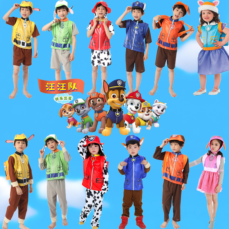 儿童节男童汪汪队Cos服装儿童演出服阿奇小砾灰灰路马毛毛走秀