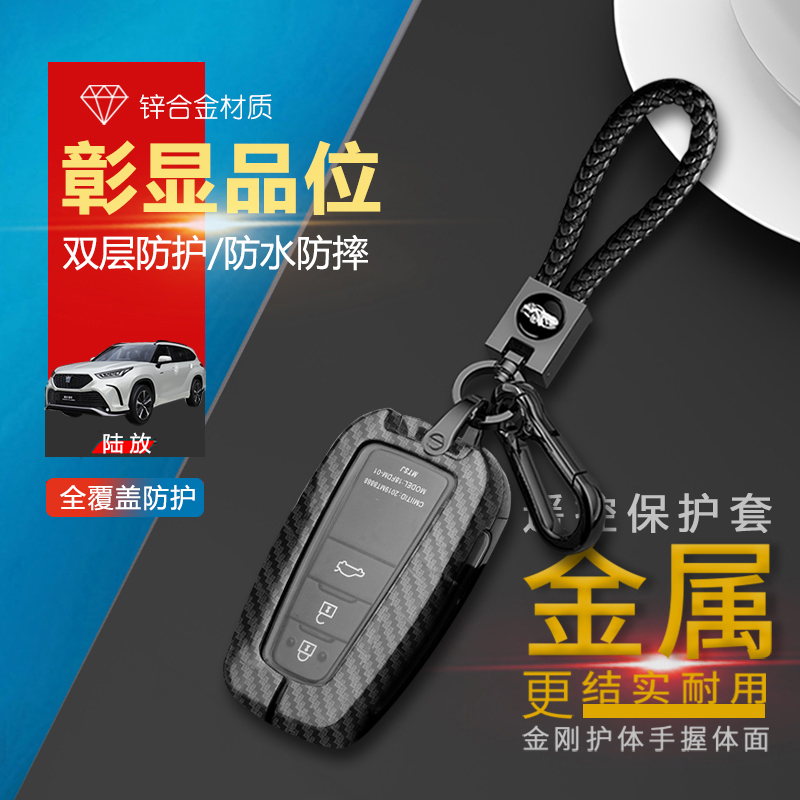 陆放钥匙扣2023款尊贵旗舰版金属
