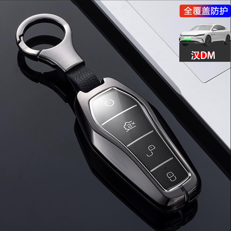 比亚迪汉dmp战神版钥匙套2023款