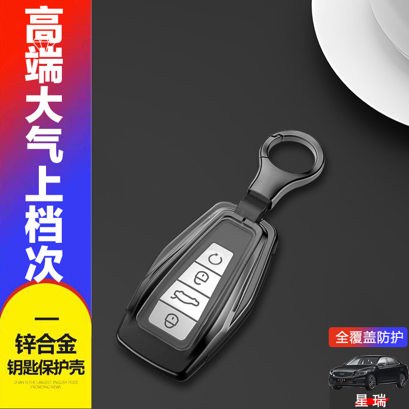 吉利星瑞只此青绿钥匙套2023金属图片