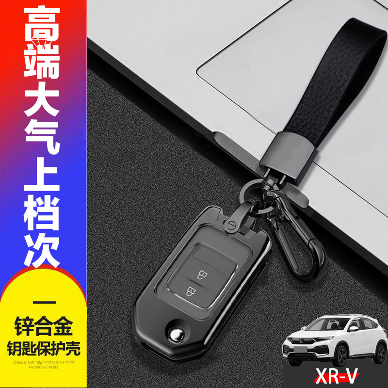 本田xrv钥匙套折叠两键手动档