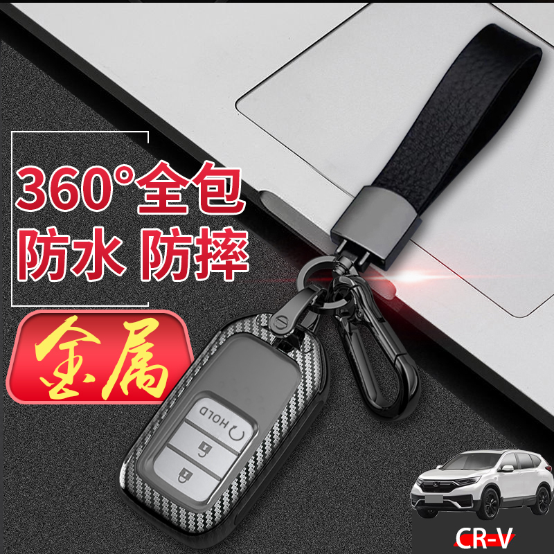 本田crv黑爵士钥匙套2021新款