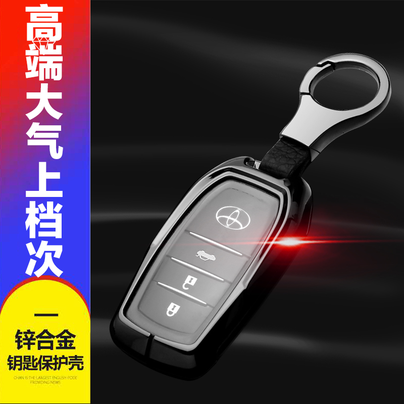 卡罗拉钥匙套 14-17款老款16款智能专用于丰田凯美瑞汽车钥匙包壳