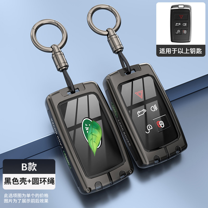 2025款路虎钥匙套揽胜发现运动版