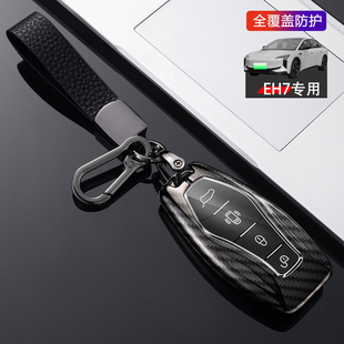 红旗eh7钥匙套2024款 配件金属保护壳男 专用汽车用品锁匙扣包改装