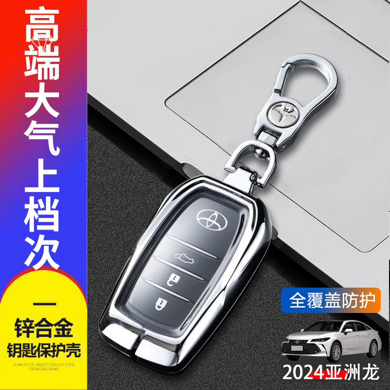 2024新款丰田亚洲龙钥匙套臻选版图片