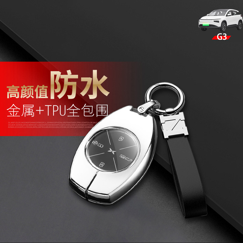 19/20款小鹏G3钥匙套老款金属