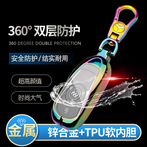 别克昂科旗钥匙套6座2.0T专用2020款28T昂克旗车遥控保护包扣金属