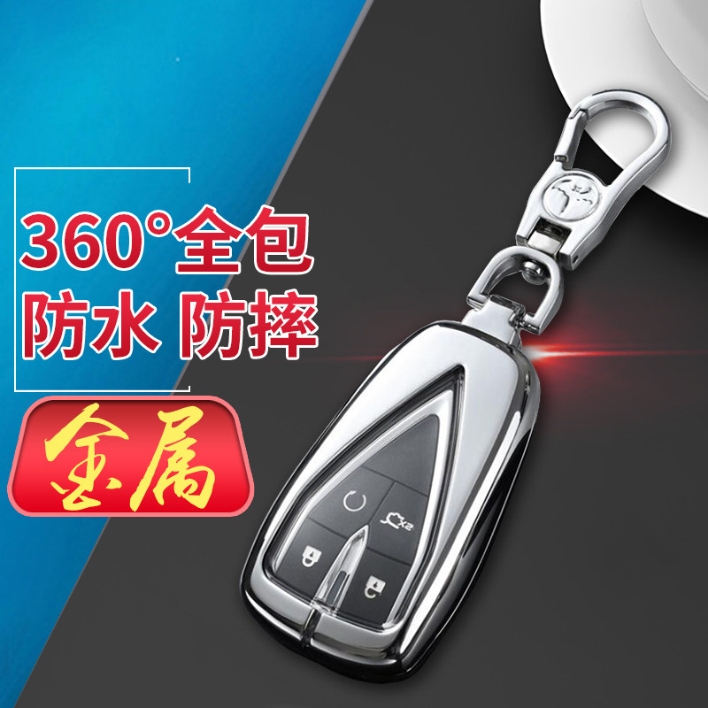 长安欧尚z6钥匙套蓝鲸版智尊金属
