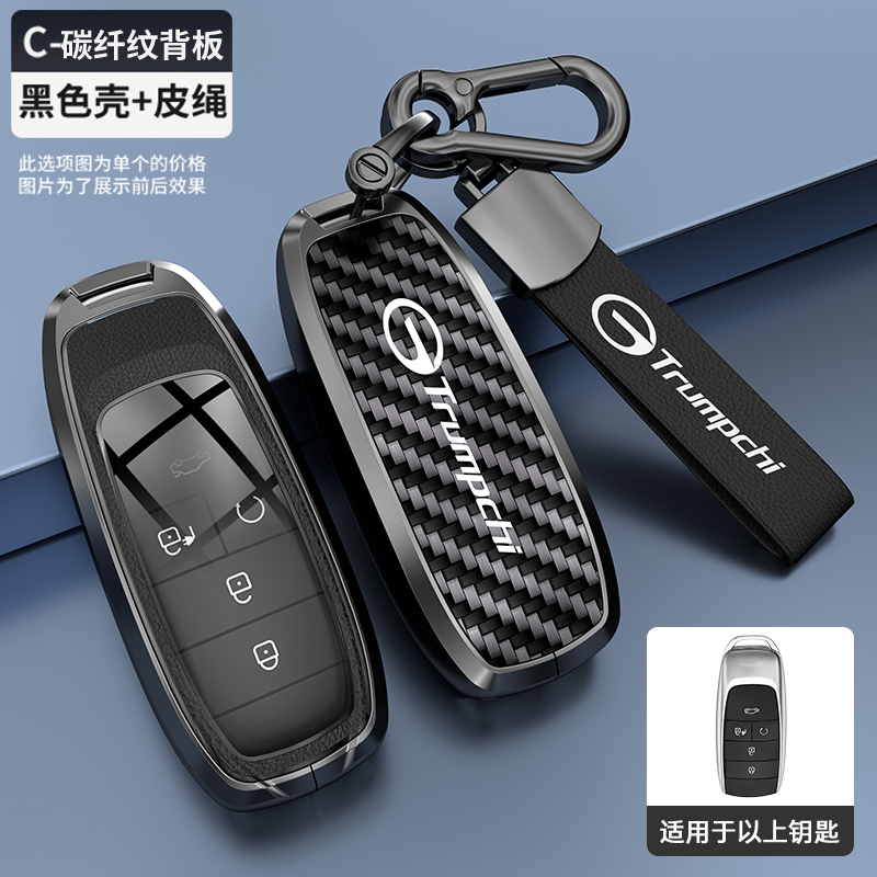 埃安yplus钥匙套smax包s魅580