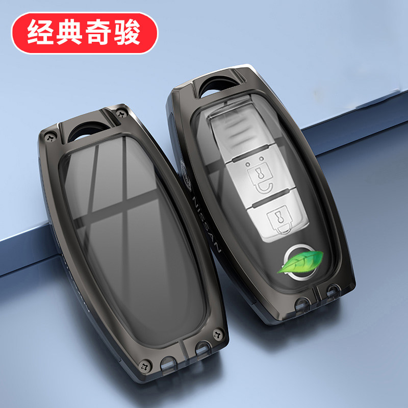 奇骏经典版钥匙套24款高级感金属