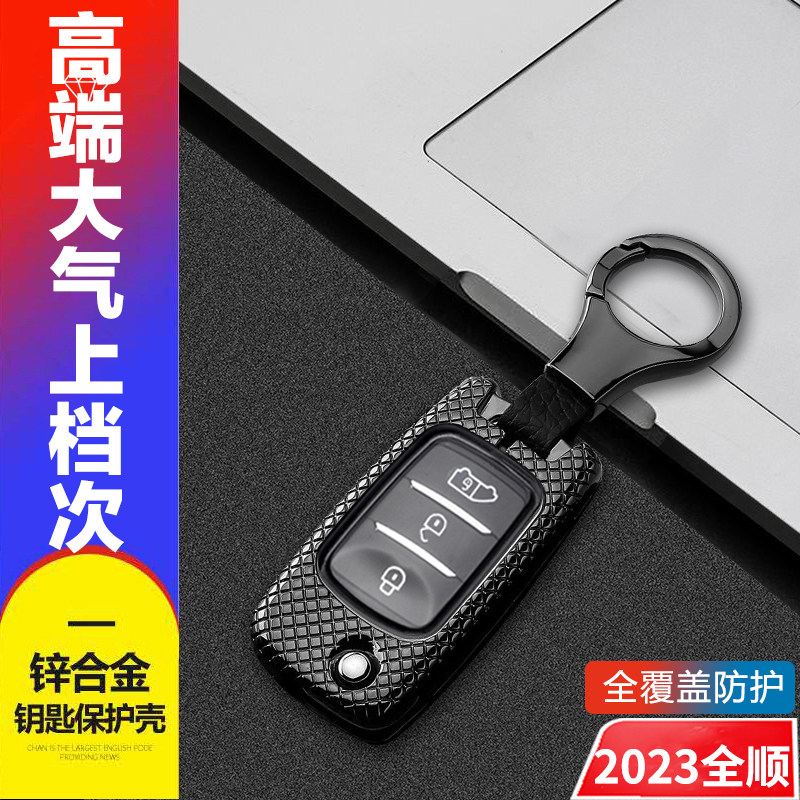 福特新全顺钥匙套23/24折叠金属
