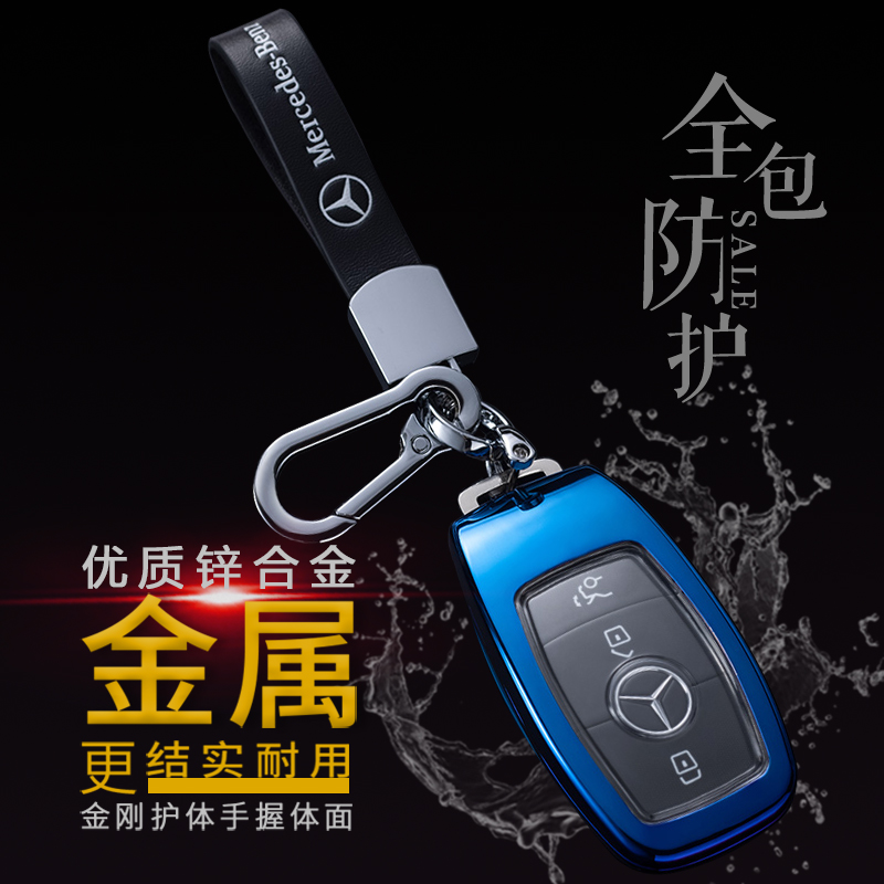 奔驰运动版时尚型锁匙包